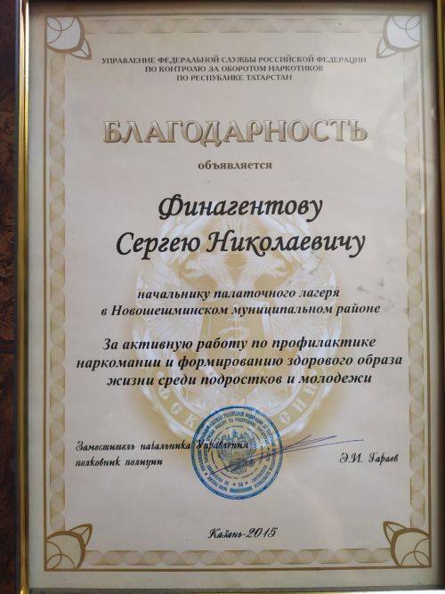 Сергей Финагентов — тренер, наставник, педагог