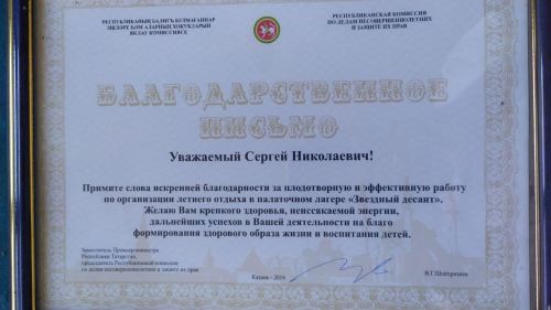 Сергей Финагентов — тренер, наставник, педагог