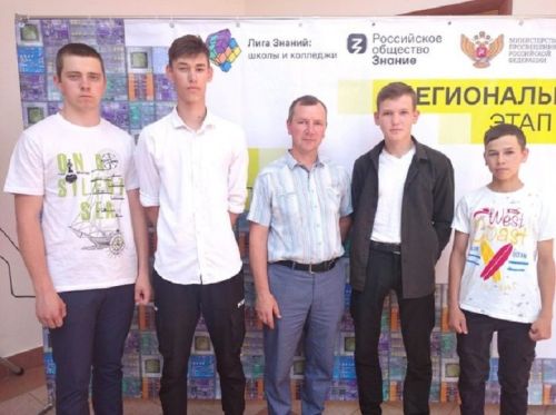 Учащиеся Зиреклинского лицея  участвовали на региональном этапе