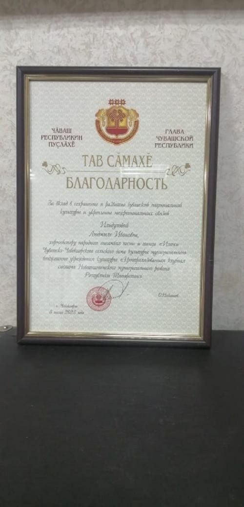 8 июльдә Әлки районы Сиктермә авылында «Уяв » республика чуаш мәдәнияте бәйрәме узган