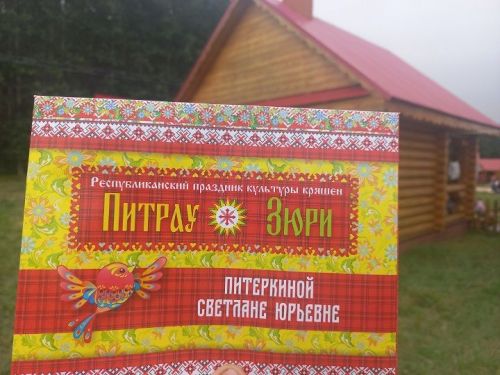 «Сурэкэ» на Республиканском празднике «Питрау»