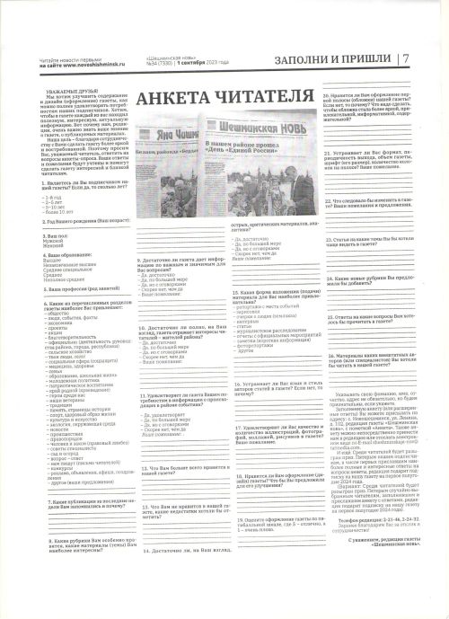 Пять счастливчиков получат приз, надо только заполнить анкету