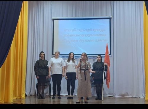 23 января прошел районный этап республиканского конкурса «Секреты дружного класса»