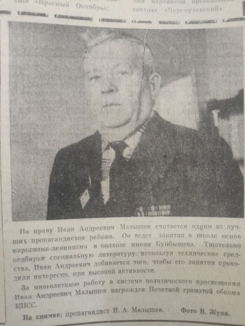 О чем писала «Шешминская новь» 40 лет назад