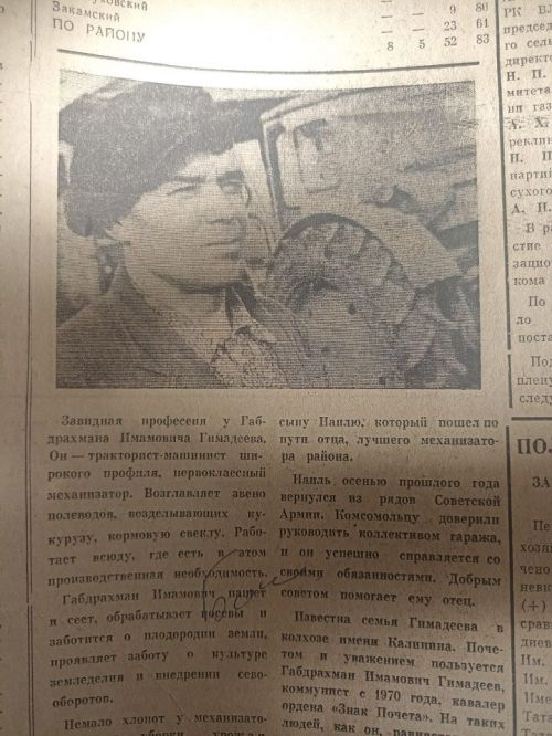 40 ел элек без ниләр турында язган идек