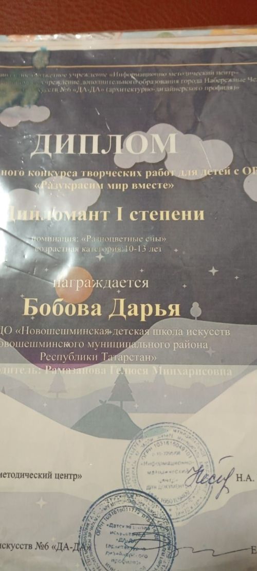 Менә дигән кыз ул Дарья