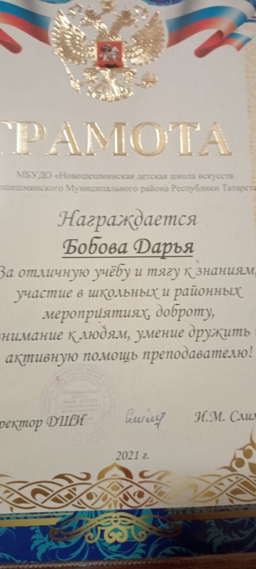 Менә дигән кыз ул Дарья