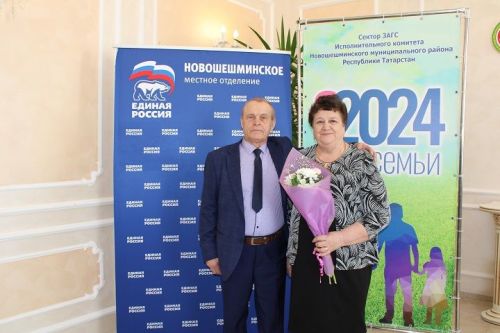 В канун Дня защитника Отечества в Новошешминском ЗАГС прошло праздничное мероприятие (фоторепортаж)