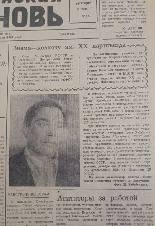 О чем мы писали 40 лет назад