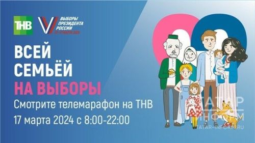 Явка к середине второго дня голосования на выборах Президента РФ в Татарстане – 54,5%