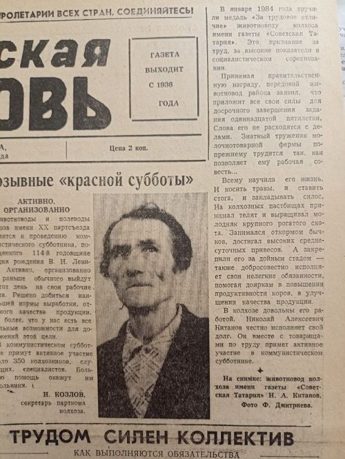 О чем мы писали 40 лет назад