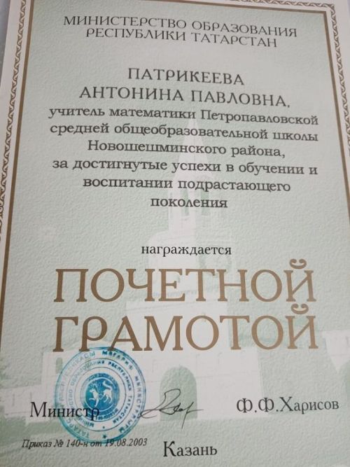Семья  Александра и Антонины Патрикеевых является самым ярким отражением многолетней любви, преданности, верности