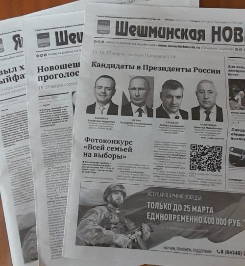 На «Шешминскую новь» можно подписаться и в редакции газеты