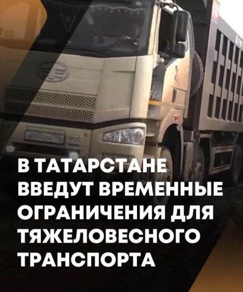 Вводятся временные ограничения на дорогах