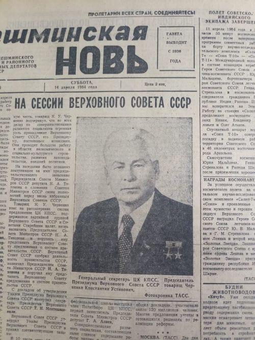 О чем мы писали 40 лет назад