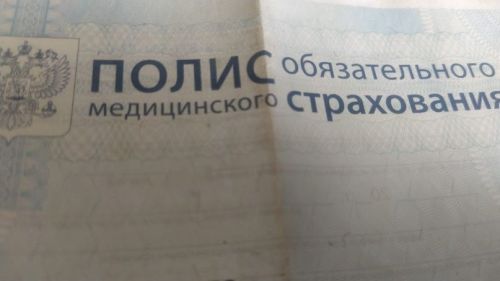 Мошенники придумали новую схему обмана с полисом ОМС