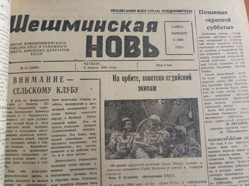 О чем мы писали 40 лет назад