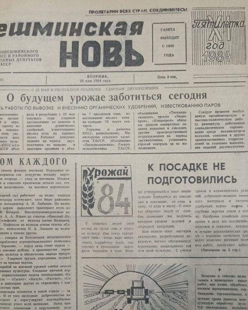 О чем мы писали 40 лет назад