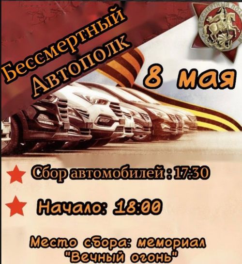 Приглашаем на автопробег в Новошешминске