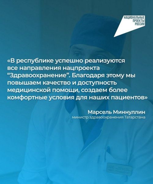 В Татарстане в 2024 году по нацпроекту построят 29 объектов здравоохранения