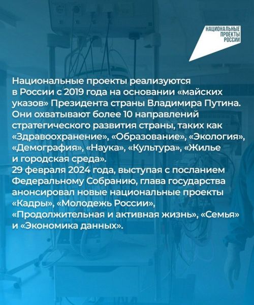 В Татарстане в 2024 году по нацпроекту построят 29 объектов здравоохранения