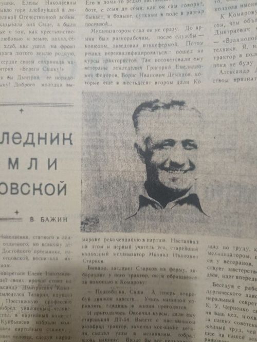 40 ел элек без ниләр турында яздык