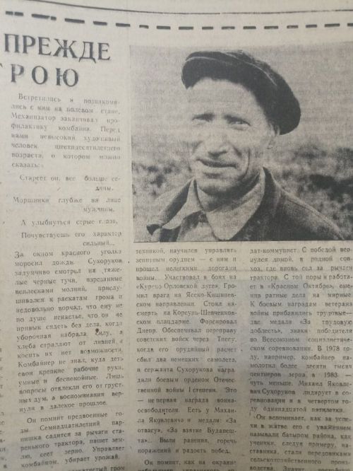 О чем писала «Шешминская новь» 40 лет назад