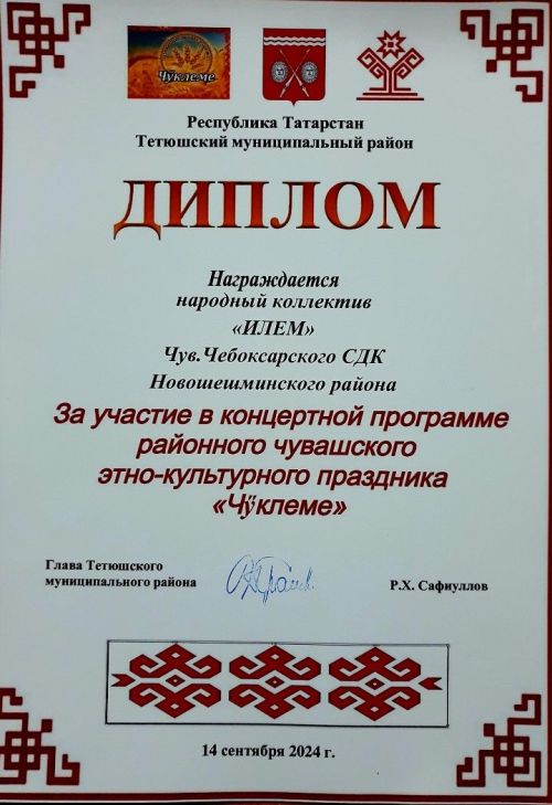 Кошки - Яңа Тимбай авылында чуашларның «Чуклеме» дип аталган уңыш бәйрәме узган