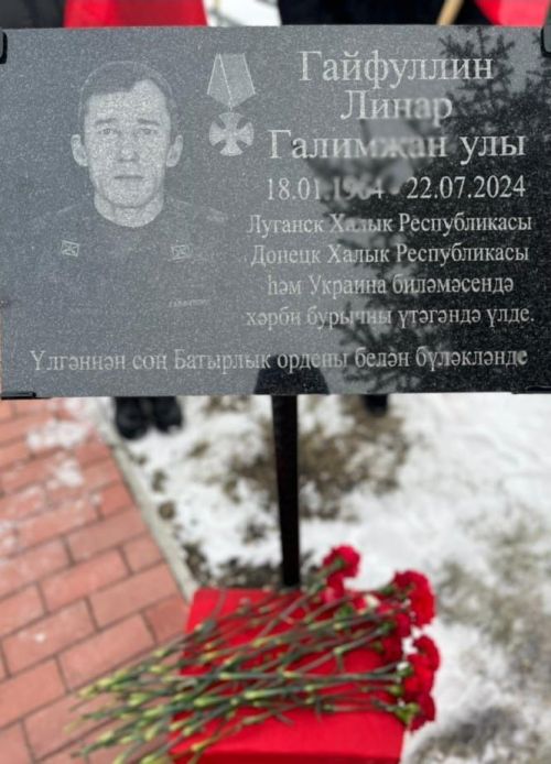 В селе Азеево открыли мемориальную доску погибшему в зоне СВО бойцу