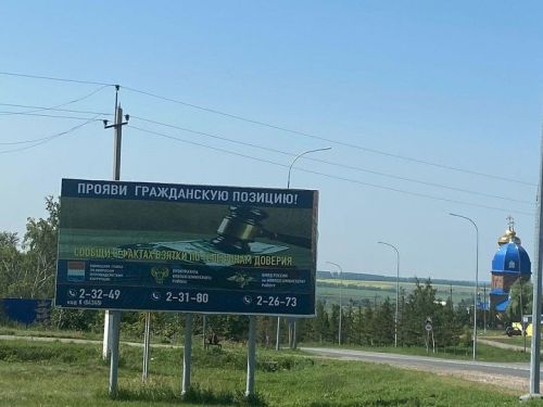 Борьба с коррупцией в Новошешминске: горячая линия и анонимные обращения