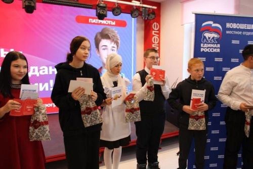 «Мы – граждане России»