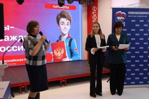 «Мы – граждане России»