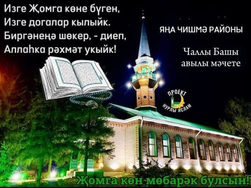 ШӘГЪБАН АЕНЫҢ ФАЗЫЙЛӘТЛӘРЕ