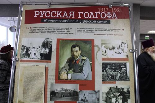 9 октября в Новошешминском районном Доме культуры открылась выставка «Русская Голгофа»