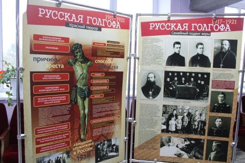 9 октября в Новошешминском районном Доме культуры открылась выставка «Русская Голгофа»