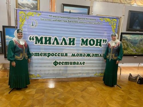 Бөгелмәдә мөнәҗәтләр бәйрәме