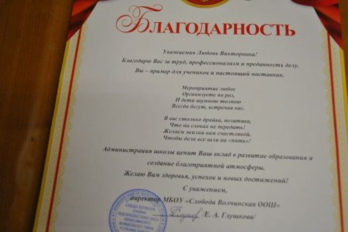 Книги вдохновляют : школьный библиотекарь  из Слободы Волчья— в десятке лучших в Татарстане