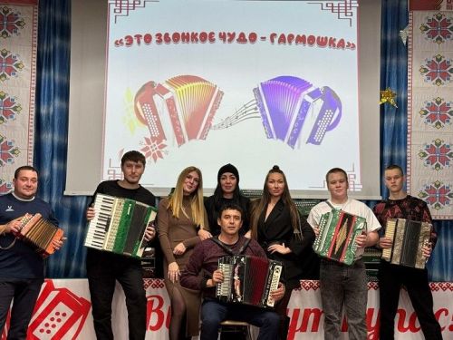 Мастер-класс «Это звонкое чудо – гармошка» прошел в Чувашско-Чебоксарском сельском доме культуры