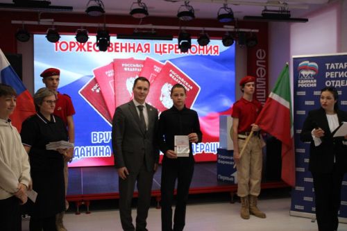 Одна страна, одна судьба, одна цель