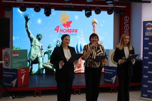 Одна страна, одна судьба, одна цель