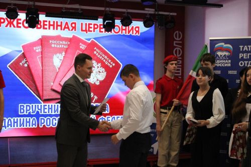 Одна страна, одна судьба, одна цель