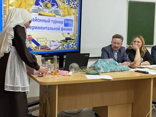 Районные соревнования по физике и математике состоялись на базе Зиреклинского лицея