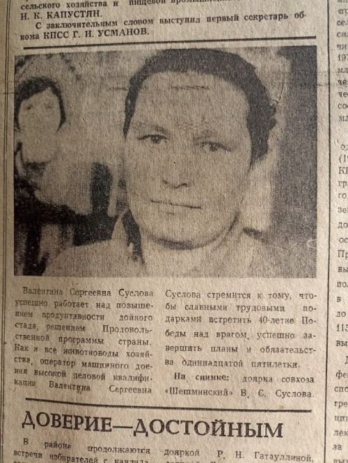 40 ел элек без нәрсә турында язган идек