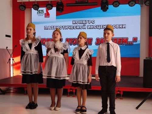 Подвиг этот не забудем... 80-летие Победы в Великой Отечественной Войне