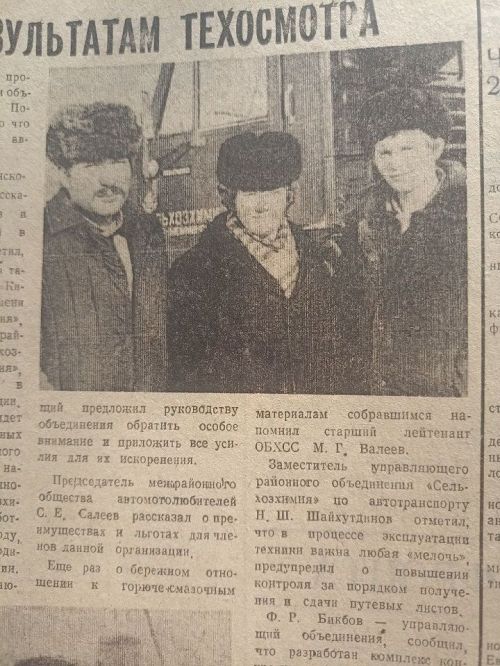 О чем писала «Шешминская новь» 40 лет назад