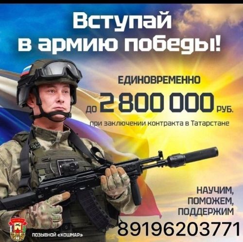 До 2 800 000 рублей единовременно при заключении контракта в  Татарстане!