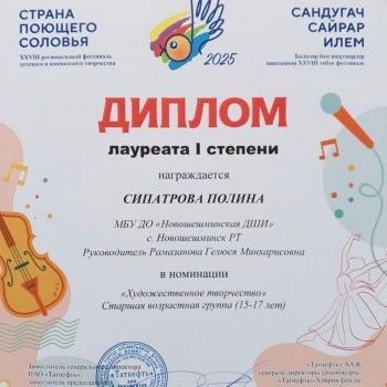 Участие в XXVIII Региональном фестивале детского и юношеского творчества “Страна поющего соловья”