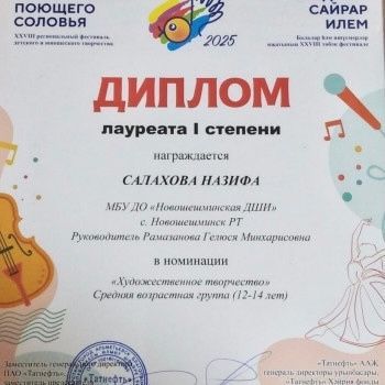 Участие в XXVIII Региональном фестивале детского и юношеского творчества “Страна поющего соловья”