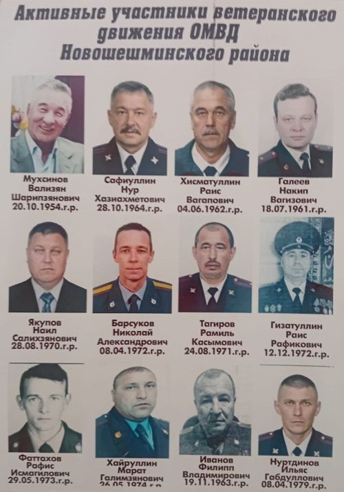 17 апреля – День ветерана органов внутренних дел