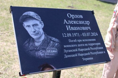 В Новошешминске открыли мемориальную доску Александру Орлову (фоторепортаж)